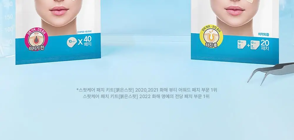 [올영단독기획 / 짜기 전/후 구성] 해서린 스팟케어 패치 키트 대용량 기획 140매 상세페이지 2